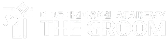 더그룸애견미용학원